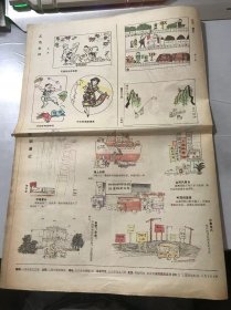 《讽刺与幽默》1984年8月20日 第16期 第1版—第4版 /花环：苗地/不撒手：朱长清/“可行性研究”：韦启美/最佳说唱团：靳双院/花开蜂来：陈跛子/岁月：安成元/“左家”相谱：王大光/一叶障目：徐进/艺苑拾碎：苏朗/夏日小品：王树忱/红灯、绿灯：邓广庆/亡羊补牢：陈昆仑/瓜价在太阳上：张希峰/古代笑话：沈彭年/难以行驶：史宝剑/速度交响曲：吴济良/绝对安全：吴祖望……