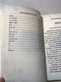 中国少年作家绿荫丛书：纯情券《有歌轻轻唱》。