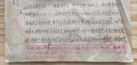 中国糖业烟酒公司浙江省温州分公司/1963年11月《关于全区1963年及4季度主要商品计划执行情况的报告》（手稿）