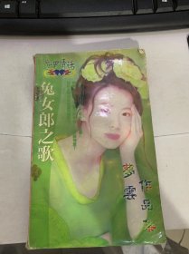 梦里情话系列《兔女郎之歌》。