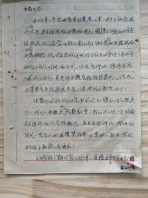 温州市商业局/1956年7月《为批复摊贩物质奖金法请核示》