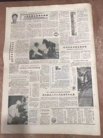 《中国青年报》1983年6月14日 第4152期第1版—第4版/铁牢歌声锁忆:林琼/路是越走越宽的-由张海迪一则日记引起的思考:孙永仁/珍惜你脚下的顺境:项金红/应重视病残青年的智力开发:魏铭恩/一双令犯罪胆寒的眼睛-访第六届全国人大代表曾鹏:马役军/愿个体户信誉满天下-访第六届全国人大代表魏俊红:郑鸿裕/赞美你呀杜鹃花:李志刚、于守志/略谈团日活动的创新与翻新:孙喜仁……