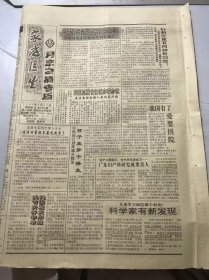 《家庭医生》1993年1月25日 第4期总第363期第一版-第四版 /儿童学习缺陷源于何处？科学家有新发现：陶锦琰/毛主席为什么喜欢吃红烧肉：陈文麟/“斗酒百篇”诗人之悲：周寿麟/吃零食可减肥：苏平/让孩子【听话】的心理教育：杨湘华/如何减缓大脑退化：于淑芬/吃得多可致营养不良-谈婴儿断奶期的营养：戈健军/老年人特有的心脏病：袁经国/居室空气污染及对策：李玉东/阴道损伤的应急处理：张雅琴……