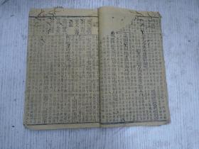 西昌程允升先生原本《寄傲山房塾课新增幼学故事琼林》卷之二 （祖孙父子、兄弟、夫妇、叔姪、师生、朋友宾主、婚姻、女子、外戚、老寿幼诞、身体、衣服//交接称呼小引）雾阁鄒圣脈梧岡氏增補