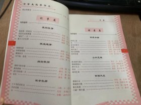 《小状元作文之星——中学生优秀作文》吹口哨的搬家工人：四川吴竞/枫叶，这片火红的枫叶：江西曾黎明/一个不爱说话的男孩：新疆邱红/饿哦的第一次成功：河南汤浩……