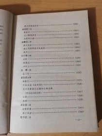 1994年12月 岳麓书社《明诗三百首》/ 梁甫吟/蜀国弦/题山水图/感怀/旅兴/太公钓渭图/会稽/感兴/懊侬歌/长门怨/峨眉亭/送重峰阮子敬南还/严陵钓台/有感/送许时用归越/登南海驿楼/长平戈头歌……