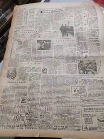 《羊城晚报》1982年2月3日 新编第720号 /全国工交生产一月出现好势头/对贪污行贿受贿者绳之以法/柬拜林地区有战斗 /佛教岛国纪事：彭卫/物质文明建设和精神文明建设要两手抓：蓝红、吴松营/企业的经济责任制不能只讲盈亏责任：黄贯球/私人集资企业中的红利分配问题值得探讨：张锡洪/我国女剑客周跃军跃居国际赛花剑冠军/记俞明震三代人物：李育中/海冬青与“鹰路”：孟达/怎样保护自行车的漆面：王洪生……