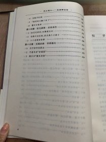 《风尘逸士——吴稚晖别传》/艰难求学 搀和维新/顽皮少年郎……