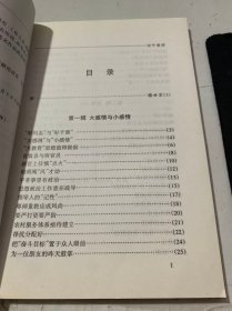《场外看球》