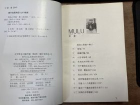 国内大奖书系《到你心里躲一躲》 到你心里躲一躲/绿藤红藤/小耳有秘密/寻找淡玉的锅/六十楼的土土土/变成一颗南瓜子/别去五厘米之外/老树精婆婆的七彩头发/守着十八个鸡蛋等你/最后一个魔鬼在雕花木床下 ......