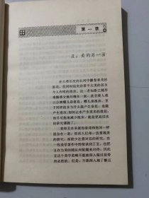 负面文化研究丛书《丑陋论-美学问题的逆向探索》/丑：美的另一面/丑的不同层次之分别/丑与其他美学范畴的关系/社会丑：社会美的异化……