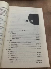 《发散思维大课堂 第三次修订版 高一语文（上）》荷塘月色：朱自清/拿来主义：鲁迅/在马克思幕前的讲话：恩格斯/纪念刘和珍君：鲁迅……