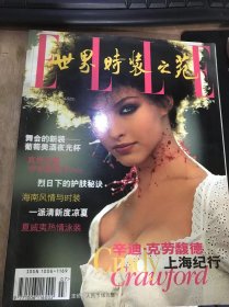 《世界时装之苑》1996年第4期总第28期/编者的话/读者来信/来自国内的消息/来自法国的消息/国际花园节/纺织新材料——强力蜘蛛丝/温馨的歌曲/时装设计桂冠当属谁/假面具制作艺术家/卡地亚和国际高级钟表汇展/永远的玫瑰——兰金/环球草帽掠影/内衣的贡献/半个世纪的时装沧桑史——ELLE五十周年封面展即将在上海举行……/