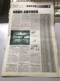 《美术报》2002年11月23日 总第471期 第3、4、13、14版 /理想都市，在美术馆营造：潘欣信/宋赵昌《写生蛱碟图卷》解析：毕彰/写生蛱蝶图卷：赵昌/幽默启功：崔普权/珠联璧合-郁风和苗子：高莽/瓷都写生：林之本/金石缘·往年交：吴国华/长歌当哭-深切悼念著名画家乔木先生、邱受成先生：张瑞林/记陈光林钟馗画：陈传席……