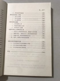 《近古诗歌研究》/宋诗：一种有意味的形式/《宋诗选注》商榷/梅尧臣诗“以丑为美”论/论苏轼作品的人格魅力/诗坛会风与诗人际遇……