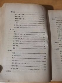 中国现代温煦创作选集《中国现代散文选-第一卷1918-1949》/李大钊：五峰游记、自然与人生/陈独秀：偶像破坏论、克林德碑/钱玄同：随感录/刘半农：饿、三十五年过去了……