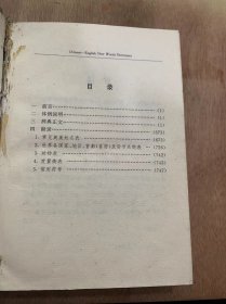 《汉英新词辞典》。