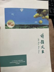 《诗韵文旦》 一等奖：金云峰/二等奖：曾人龙、陈钇均、吴亚卿、陶柄名、战玉田/三等奖(浙江台州籍)：陈子芳、王福清、石立志、李如意、陈士平、王示月、王莹莹、张孙永、谢良福、盛孝都/优秀奖：王海兵、杨海波、张志善、汪君澜、雷海军、赵学军、祁成德、吴春花等 ......