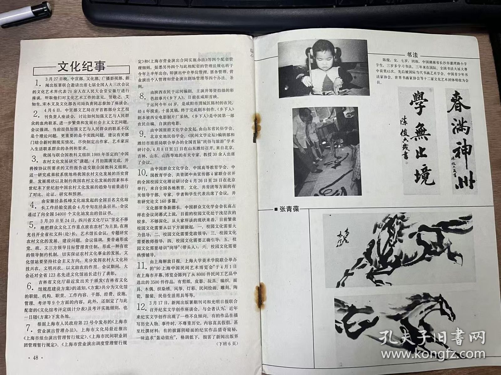 《群众文化 1990 7》 张锡光 杨问春：试论群众文化的民族化道路/李兴明 刘锦：八千里路云和月/正 文：健全校园文化 培养四有新人/沈 锋：为了荆河戏种的生存/困境，走向繁荣的起点——编后语/徐常波：名人签名的收藏家曾谋耀/杨忠颜 刘丽华：青春，在这里奉献/孙军：谈谈摄影欣赏/日新：情趣高雅的文字游戏——诗钟/周国光：奇异的姑娘打背 ......