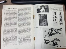 《群众文化 1990 7》 张锡光 杨问春：试论群众文化的民族化道路/李兴明 刘锦：八千里路云和月/正 文：健全校园文化 培养四有新人/沈 锋：为了荆河戏种的生存/困境，走向繁荣的起点——编后语/徐常波：名人签名的收藏家曾谋耀/杨忠颜 刘丽华：青春，在这里奉献/孙军：谈谈摄影欣赏/日新：情趣高雅的文字游戏——诗钟/周国光：奇异的姑娘打背 ......