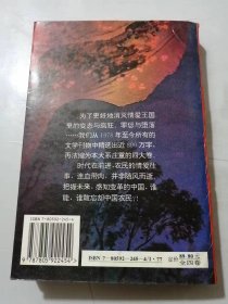 当代农村情爱小说精品大系《情劫（1978-1994）C卷》/新婚：浩然/魔钥匙：叶牮/黑洞：莫应丰/苦寒行：何士光/失落：王英琦……