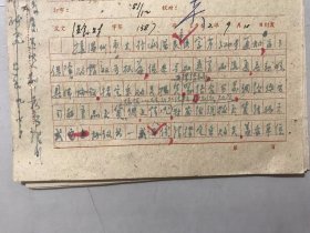 1962年9月10日 浙江省食品公司温州分公司《关于调拨交货结算签订协议的通知》 。