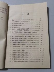 协和医生答疑丛书《性病490个怎么办》。