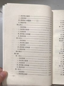 奥林匹克集训手册（二）《课堂与奥林匹克步步高训练题（初一语文》。