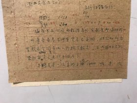 1962年7月20日 浙江省食品公司温州分公司《关于调运省外盐需要增加季末和季中另时信贷指标的联合报告》 。