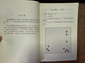 《秀行的创造——攻与守》