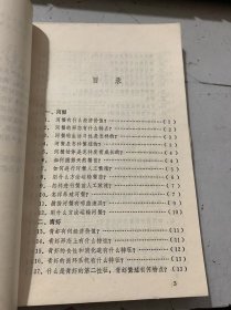 科技兴农丛书《特种水产品养殖》