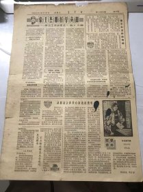 《青年报》1965年12月18日 第1390期 第五版-第六版 /象王杰那样学英雄-学习王杰讲座之一：谷英/从政治上多关心后进的青年：陈步君/发志愿书不必经过团员大会通过/红色宣传员：吴孔春/出钢：王义鹤/誓把西方远远抛：史玉新/喜见新人写新作：于庆霞……