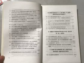 《面向21世纪教育振兴行动计划学习参考资料》。