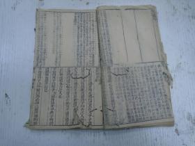 本衙藏板/苕溪范紫登先生鑒定 钟山徐旦文初校叅订 钱塘曹士瑋庭玉纂辑《礼记体注大全合叅》卷四（经解、哀公问、仲尼燕居、孔子閒居、坊记、中庸朱子章句、表记、缁衣、奔丧缓读、问丧缓读、服问缓读、閒傳缓读、三年问缓读、深衣、投壶、儒行、大学朱子章句、冠义、昏义、乡饮酒义、射义、燕义、聘义、丧服四制缓读）