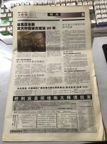 《美术报》2004年9月25日 总第566期 第5、6、19、20版 /中国古字画：价格持续上扬/两见亚明先生：张建亭/张大千【米芾拜石图】/赵绪成：飞天/郭怡孮：湘水新秋/薛亮：都市墨意之一/李华英：八角街上/孙宽：中国流/石齐：辉光无限图/刘大为：渤海行/章燕紫：花非花/王法：窗/张迎春：暗香/接《孙慰祖篆刻近稿》随笔：胡小罕/徜徉于传统与现代之间的创作者-周鸿图：陶钧……