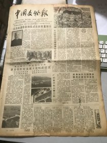 1987年11月13日 第59期《中国文物报》第一版-第四版 /广州首次出唐三彩：黄淼章、冼乐/龙门宋代修路修佛漫谈：温玉成/政协委员关心文物工作：罗哲文/敖汉旗征集一件铃首曲柄青铜短剑：邵国田/安徽铜陵发现一批古代铜矿遗址：杨立新/世界屋脊的明珠-布达拉宫：张涛/清代的宫廷绘画：翟路/笔考：曹汉刚/汉永平砖砚：黄振海/精妙奇特的童子抱书瓷水注：陈定荣/我国最早的天文台：李丰旺……