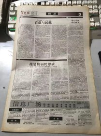 《美术报》2004年2月14日 总第534期 第3、4、21、22版 /用心书画 用心做人：王明文/拖延换届忧思录-读《新一届美协面临的问题和挑战》一文有感：郑闻/施建华：伏龙飞雪图/胡道昌：玉溪风光/钱景渊：山锦秀水多情/狄夕明：寒雀万点/邵正夫：南岳衡山/宋贤邦：清江晓雾/葛永荟：野花/喻宏发：清风图/潘方全：峡江春/写生出华章：李智路/我心中的歌：王宏/忆父亲亚明-孝道：叶兰……