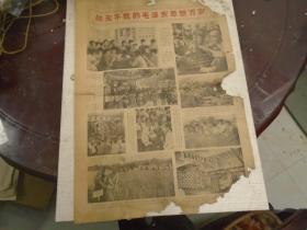 1966年10月1日《庆祝中华人民共和国成立十七周年工农兵诗歌专辑》（魏家良：毛主席亲手开创革命道路/沈棣华：毛主席啊您掌舵/虞运来：毛主席话儿最爱听/汪伟孝：牢记毛主席教导/吴兴菱湖丝厂王祖德：颂…伟大红旗/绍兴县王化公社下店大队社员：举国欢庆/黄岩城关镇西江大队林香莲/晨钟词田光曲：伟大的领袖 …/金华县汤溪公社王村的民兵们，认真学习…活学活用毛主席著作/海盐县西塘公社曙光…）