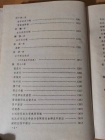 1994年12月 岳麓书社《明诗三百首》/ 梁甫吟/蜀国弦/题山水图/感怀/旅兴/太公钓渭图/会稽/感兴/懊侬歌/长门怨/峨眉亭/送重峰阮子敬南还/严陵钓台/有感/送许时用归越/登南海驿楼/长平戈头歌……