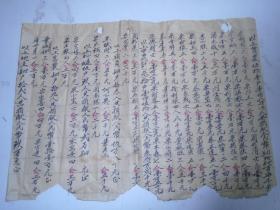 1951年10月《城关区三都乡楊家堂村村政府佈告：茲将本村各户捐献数目佈告於后/总计98户380人共捐人民币壹佰零叁万壹仟元/村长王芝松、农会长宋周火/中国人民银行松阳支行代收武器捐献收据松字第218号。类别：农民。捐款用途：购买战斗机轰炸机坦克车大砲高射砲其他武器。已由本行代收汇北京抗美援朝总会》贫农51户、中农并富中30户、职员4户、小地主出租5户、富农4户、地主4户（抗美援朝资料/松阳县）