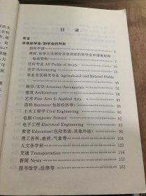 《获得留学签证的捷径：海外奖学金指南》/如何申请美国、加拿大及部分国家的奖学金申请地址和电话资料……