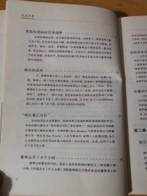 全球经济前沿观察《世纪并购：美国在线时代华纳集团出世》/美国在线与时代华纳并购始末/透视美国在线时代华纳并购案/美国在线和史蒂夫•凯斯/回顾时代华纳……