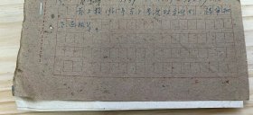 浙江省温州食品采购供应站《上报1961年第4季度财务计划》（手稿）