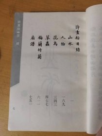 1998年3月 北京工業(yè)大學(xué)出版社《公關(guān)語言學(xué)》/緒論/公關(guān)語言的心理基礎(chǔ)/公關(guān)語言常用技巧/體態(tài)語的運(yùn)用/幾種公關(guān)交談形式/談判的語言藝術(shù)/公關(guān)廣告的語言藝術(shù)/推銷的語言藝術(shù)/服務(wù)行業(yè)的語言藝術(shù)/公關(guān)文書寫作……