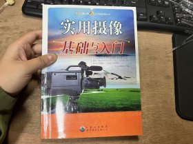 藝術素質(zhì)培養(yǎng)叢書《實用攝影基礎入門》