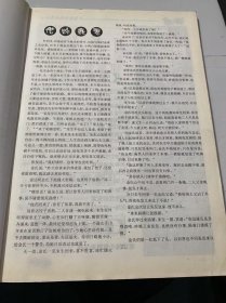 《民间故事》（刘河间恶治药王爷/落汤鸡一样的国王/公主死后的冤案/花魁娘子情钟卖油郎/山坳里的故事/山神的故事/乡俚人物谱/高校惊魂四夜三天/乱世侠女小凤仙/隋唐英雄窦建德/张怡云母女皆风流/貂蝉,一身娇艳一生谜/喝下孔雀胆的公主…））