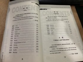 《人生座右铭 名人名言汉英对照》。