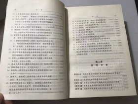 《金融机构安全运作法律指南》/金融机构与政府部门的法律关系调整/金融机构与客户的法律关系调整/保险公司适用的法律规范……