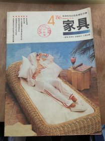 《家具》1986年第4期总第32期/木质基材料的力学松弛与木质品的治炼：李坚/日本的曲木家具：胡祖林/苏联的胶合弯曲结构家具：刘明礼译/欧美历代家具造型史料（一）：倪培铭/旅馆家具设计（四）：劳智权/木材真空干燥技术的应用：江其俊/木工刀具的寿命与进给速度的关系：李华富译/西西里家具工业：颜基爱/日本研制成功不燃烧人造木材：木文译/北京的家具市场：伯泉……