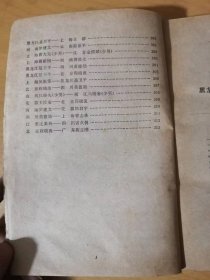 《1976-1977全国围棋对局选》。